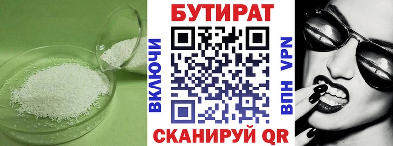 наркошоп кракен как войти Бутират BDO Кстово