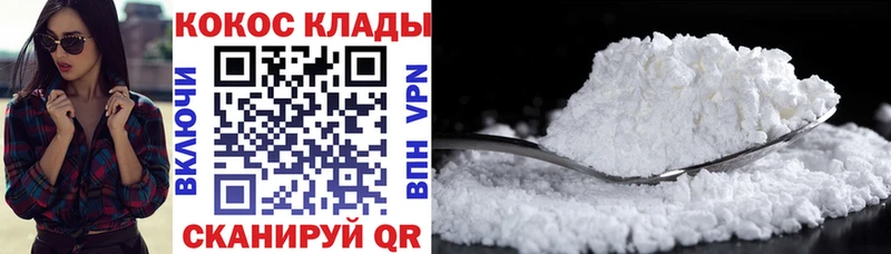 купить наркотик  Кстово  Cocaine Fish Scale 