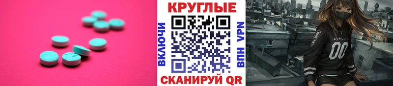 Ecstasy Punisher  даркнет сайт  Кстово 