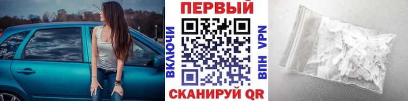 Метамфетамин пудра  Кстово 